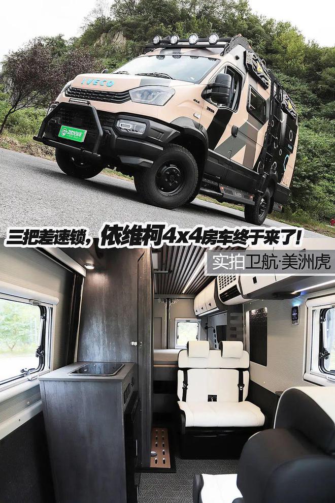三把差速锁应对极限越野！实拍卫航·美洲虎(图1)