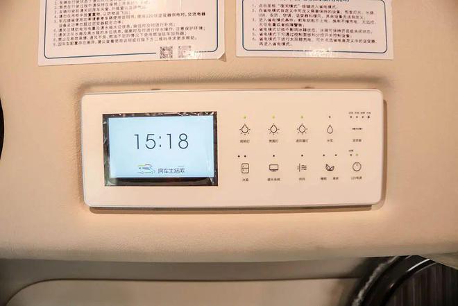 原厂房车智能化标签！实拍上汽大通MAXUS旅行家V100山居版(图20)