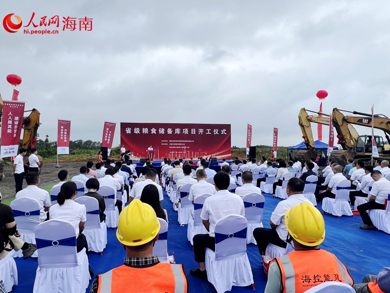 投资超10亿元海南规模最大的省级粮食仓储项目在琼中开工建设(图3)