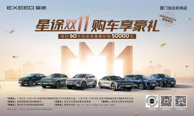 【全闽乐购】汽车品牌嘉年华·福建九地市商超联展本周末鹭岛狂欢(图4)