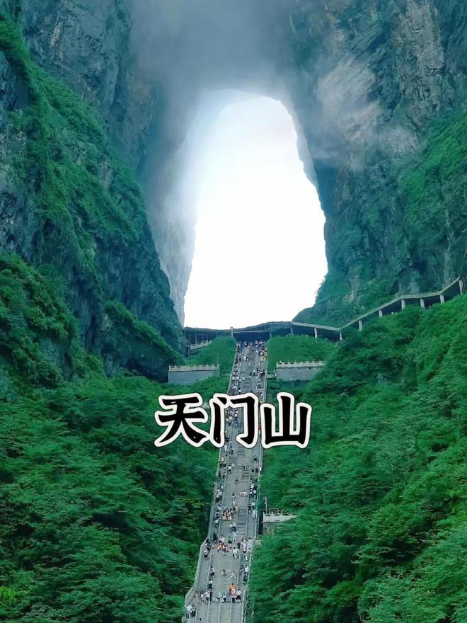 去张家界旅游三天行前准备推荐3日游张家界最佳方案攻略(图2)