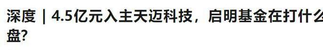 爆雷！郑州一家人跑路妻女先撤丈夫垫后已完美落袋6亿(图21)