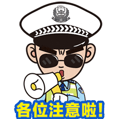 @所有人骑车的注意！要开始“拆棚棚”了(图8)
