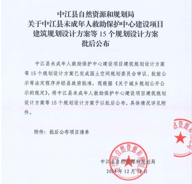 中江5个楼盘建筑规划设计方案批后公布(图1)