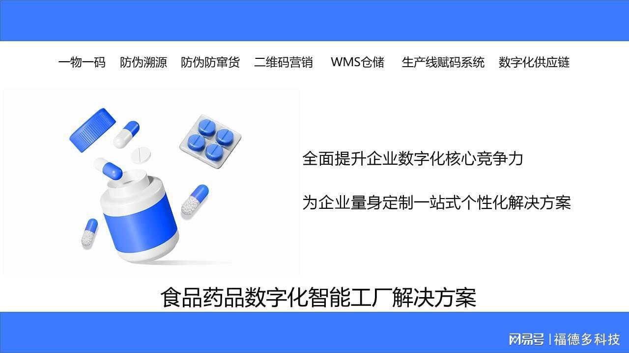 wms仓储管理系统(图2)