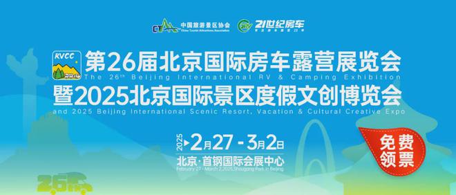 速递丨227北京国际房车展-飞翔房车重磅新品抢先看(图40)