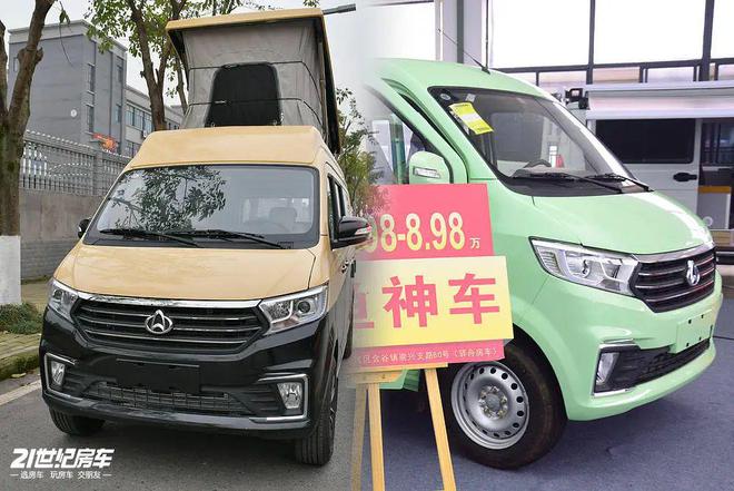 钓鱼神车！驿舟长安跨越星V5、星V7宿营车哪款更适合你？(图1)
