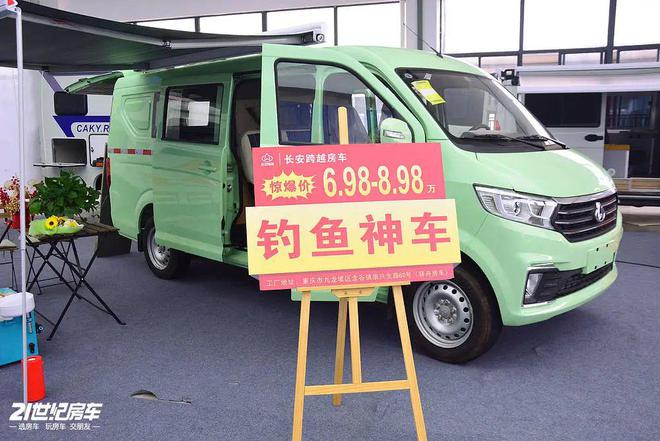 钓鱼神车！驿舟长安跨越星V5、星V7宿营车哪款更适合你？(图6)
