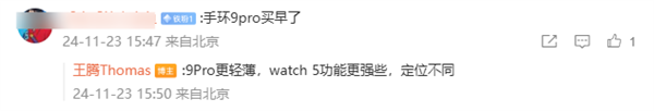 REDMIWatch5超大屏惊艳亮相网友直呼小米手环9买早了(图2)
