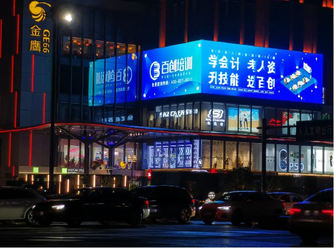南京户外大屏广告-天元东路金鹰(图1)