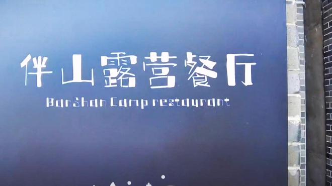 藏在武汉周边大山里的露营地森林幽静茂盛枕着帐篷仰望星空(图4)