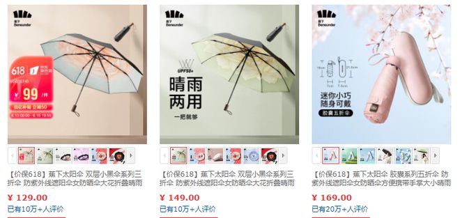 蕉下的野心远不止太阳伞！(图3)