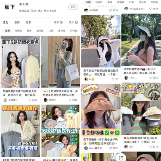 蕉下的野心远不止太阳伞！(图13)