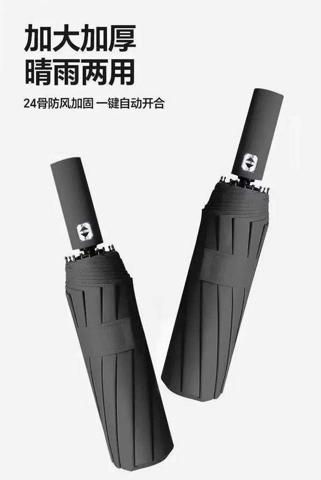 伞界“劳斯莱斯”全自动两用伞UPF50+防晒、能抗大风超变态！(图7)