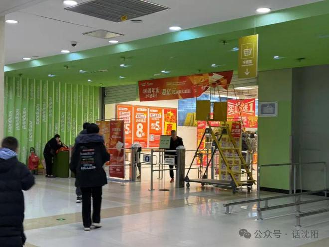 沈阳一10年大型超市关闭！(图2)