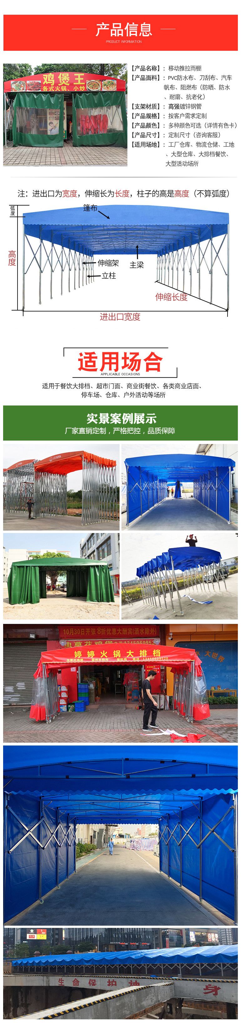 可移动雨棚户外遮阳棚(图2)