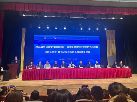 青岛市市北区儿童项目式学习成果亮相“第五届项目式学习全国论坛”(图1)