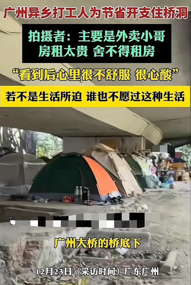 打工人为节省开支住桥洞：新时代的“贫民窟”暴露底层人的艰辛(图2)