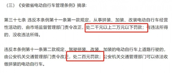 明年1月起电动车、三轮车上路迎来“3大严查”(图3)