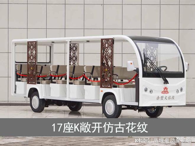 景区观光车_电动观光车17座敞开式(图2)