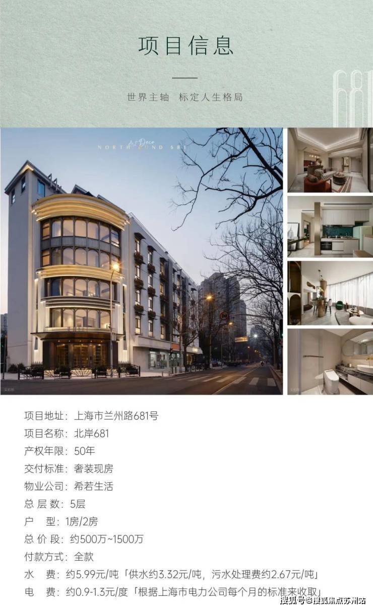 北岸681-售楼处首页网站-​﻿北岸681售楼处欢迎您楼盘评测最新价格户型配套(图6)