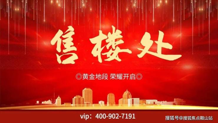 保利汀澜和著(售楼处)首页网站-保利汀澜和著楼盘详情-欢迎您最新户型价格备案价@售楼处(图1)