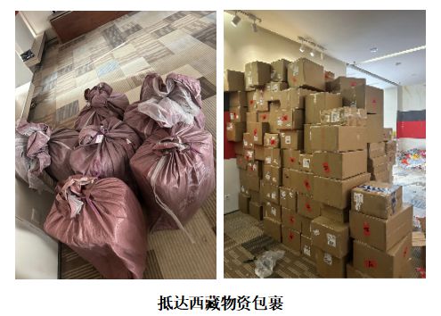 太力科技：驰援西藏定日县灾区展企业担当(图3)