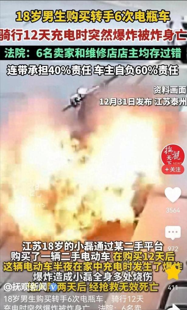 电动车爆炸18岁男孩被炸身亡内情曝光网友彻底炸锅(图2)