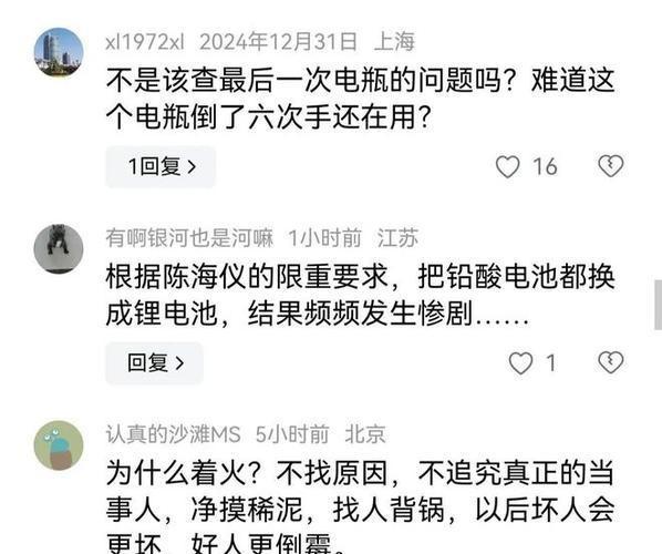 电动车爆炸18岁男孩被炸身亡内情曝光网友彻底炸锅(图6)