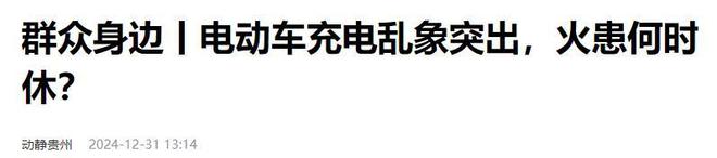 电动车爆炸18岁男孩被炸身亡内情曝光网友彻底炸锅(图10)