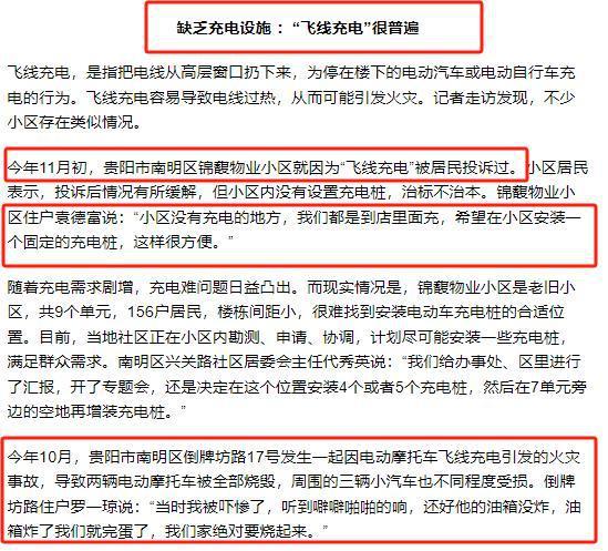 电动车爆炸18岁男孩被炸身亡内情曝光网友彻底炸锅(图11)