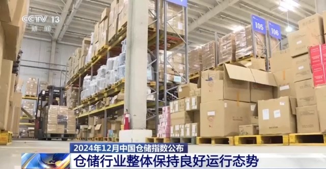 2024年12月我国仓储行业整体保持良好运行态势(图1)