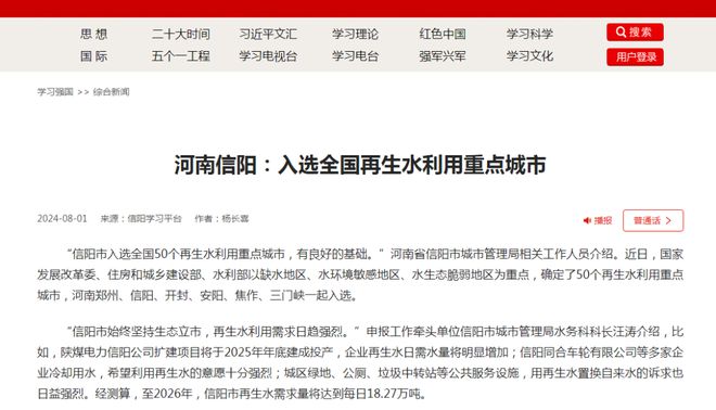让城市生活更美好信阳城市管理2024年“奋斗足迹”(图2)