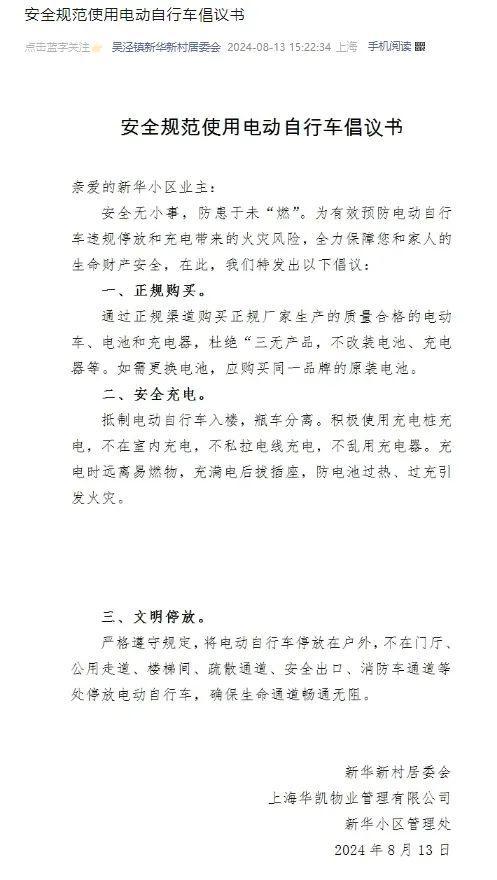 充电端口新增2000+个累计12000+个！(图4)