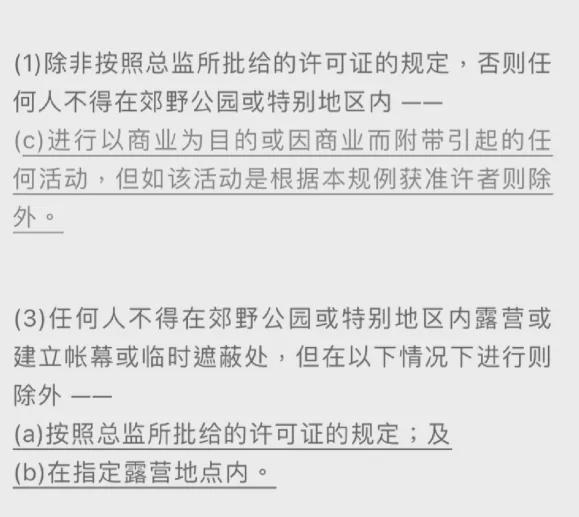 内地人赴港港硕生留学竟搭帐篷住学校？(图1)