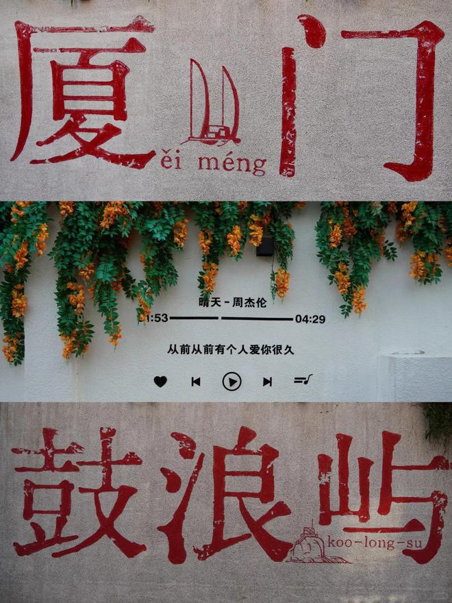 去厦门五天四夜旅游攻略；厦门五日游人均需要多少钱？(图1)