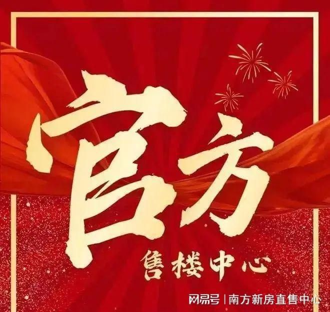 中洲迎玺三期加推在即（营销中心）欢迎您-售楼中心-楼盘详情(图1)