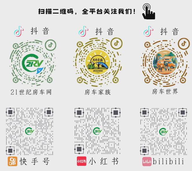 大承载房车专用底盘星空顶+杜比音效览众山海炮高阶房车亮相(图14)