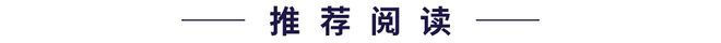 快来欣赏公交站的设计天花板吧！(图31)