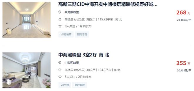 2万㎡高新三期买中海要赔？招商西安玺会摇号吗｜房哥问答414期(图5)
