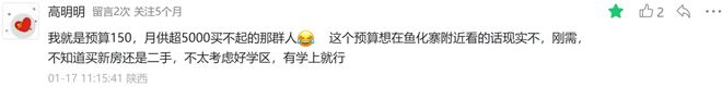 2万㎡高新三期买中海要赔？招商西安玺会摇号吗｜房哥问答414期(图14)