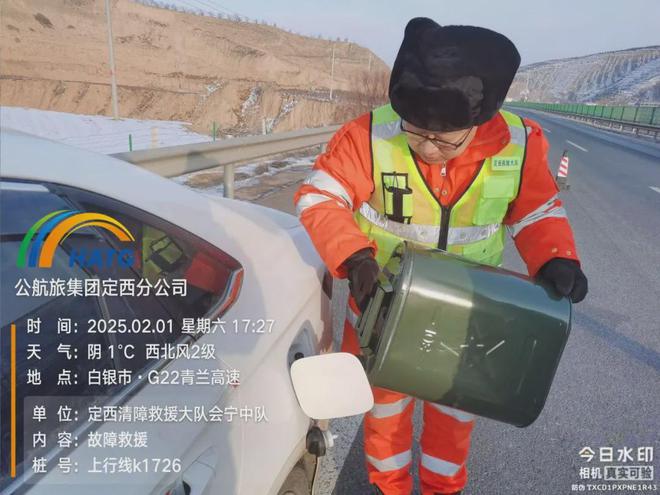 高速公路定西清障救援大队会宁中队义务送油解车主燃眉之急(图1)