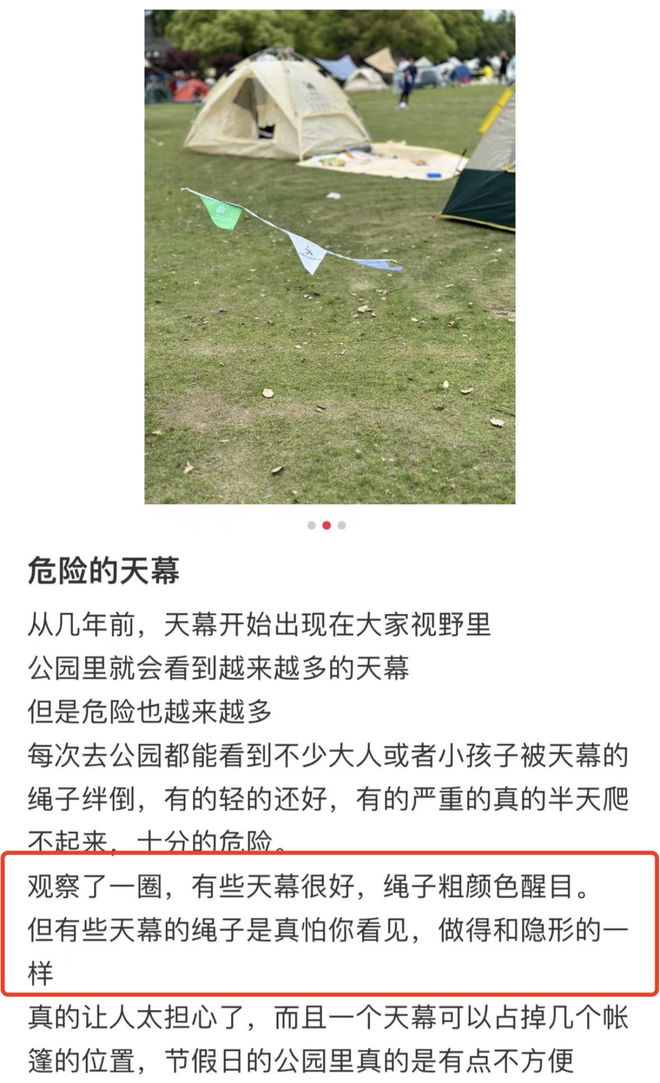 突然被割伤！最近无锡草地上……(图2)