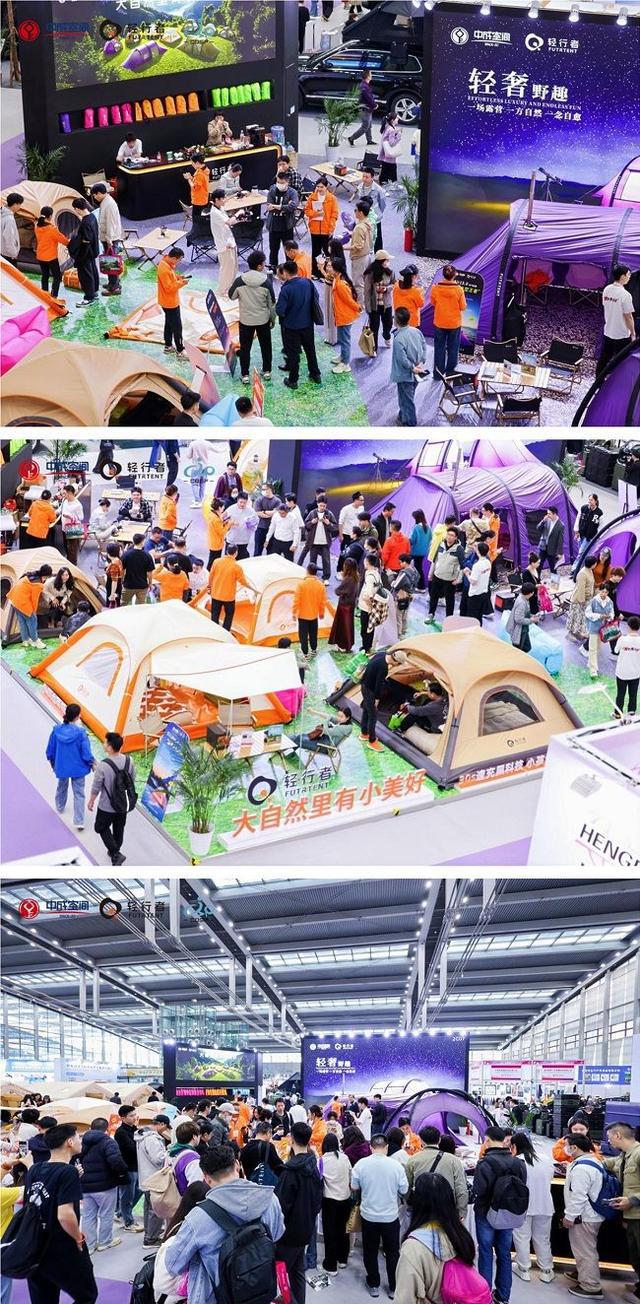 COSP开展首日轻行者首秀引燃户外美学新潮！(图1)