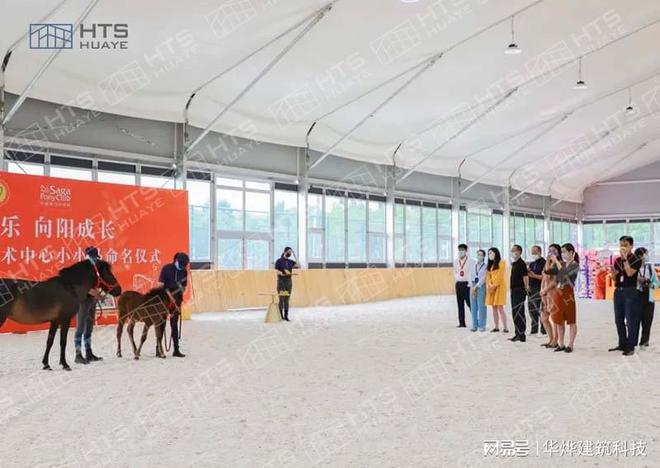 华烨篷房为上海马术赛事打造殿堂级竞技空间！(图1)