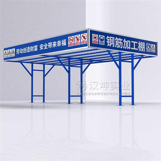 装配式钢筋加工棚成品钢筋加工棚尺寸(图1)