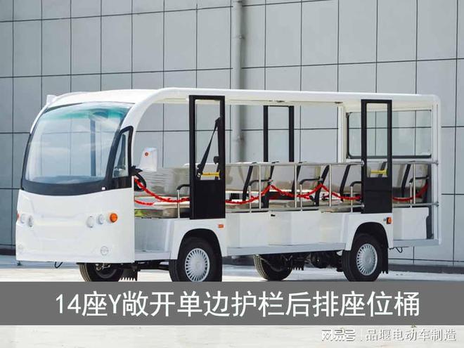 电动景区观光车选购要考虑哪些因素(图1)