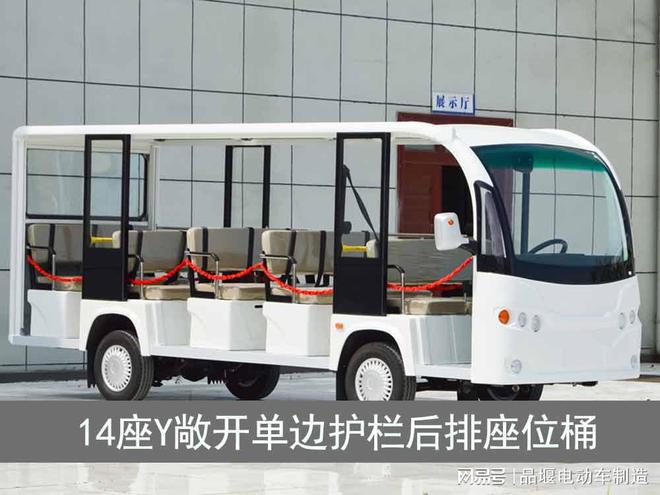 电动景区观光车选购要考虑哪些因素(图2)