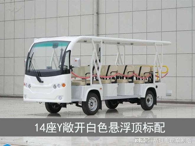 电动景区观光车选购要考虑哪些因素(图3)