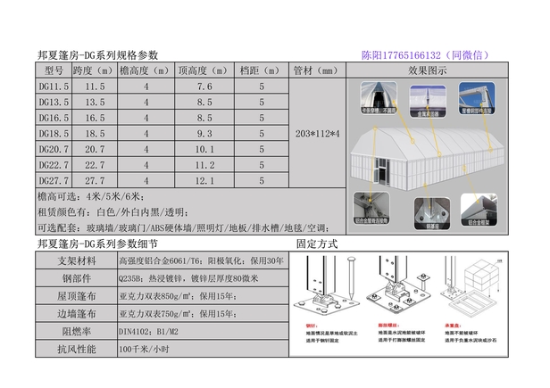 上海蓬房出租_蓬房出租公司_大型仓储(图2)